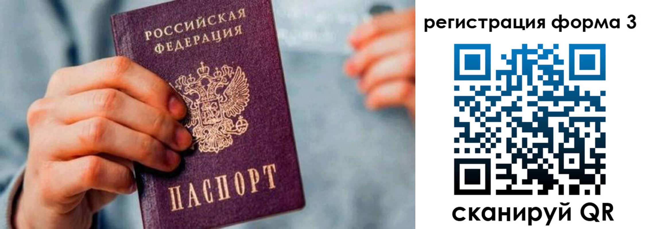 временная регистрация в Чусовом