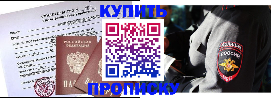 пропишу в квартире в Чусовом