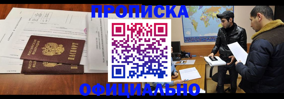 прописка для кредита в Чусовом