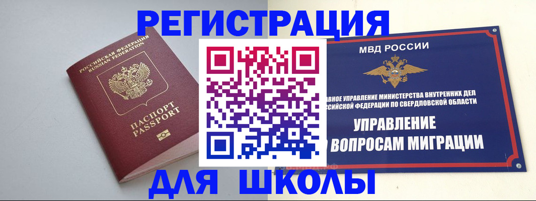 регистрация в Чусовом