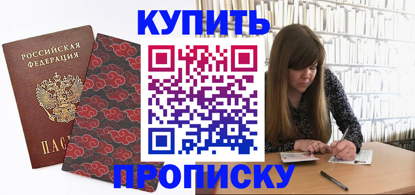 прописка для кредита в Чусовом