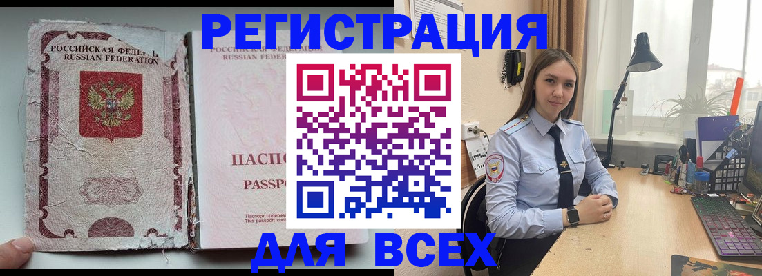 прописка гарантия в Чусовом
