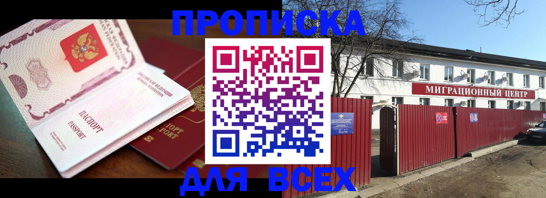 временная регистрация гарантия в Чусовом