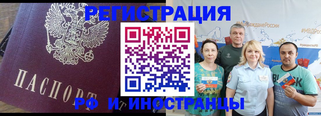 временная регистрация в квартире в Чусовом