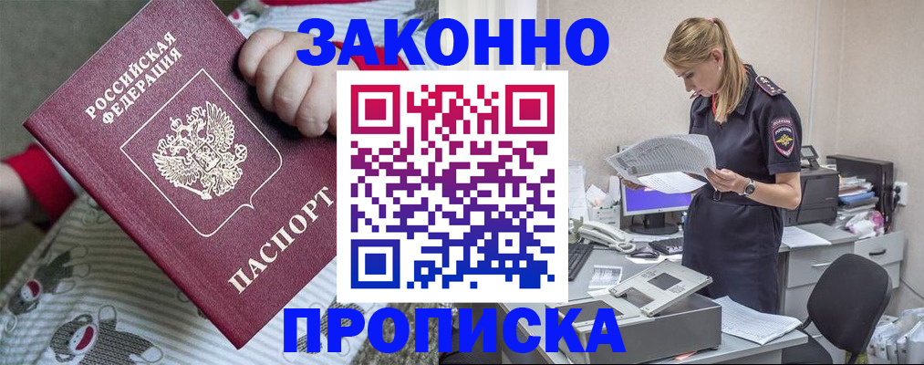 временная регистрация поиск в Чусовом